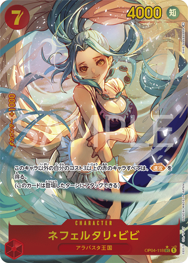 Nefeltari Vivi (Parallel) (OP04-118_p1)