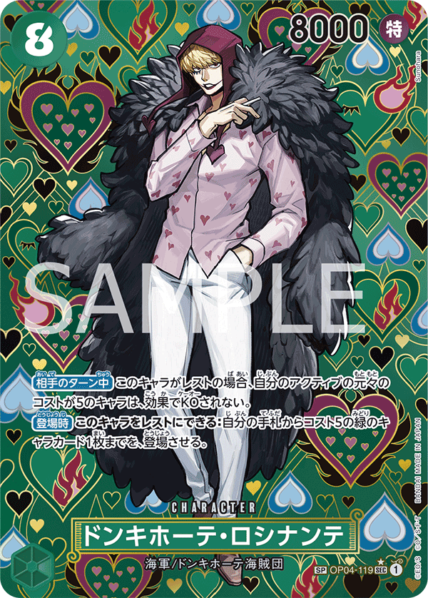 Donquixote Rosinante (OP04-119_p2)