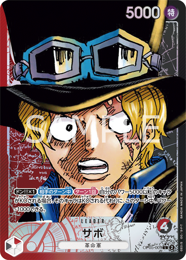 Sabo (Parallel) (OP05-001_p1)