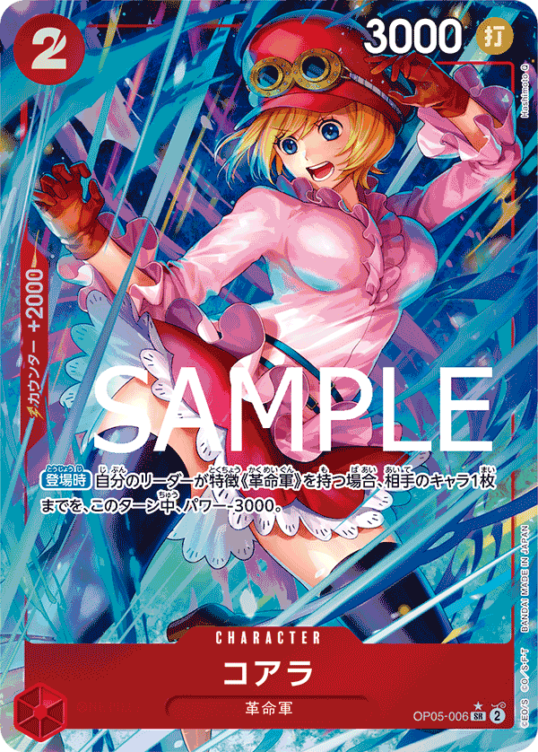 Koala (OP05-006_p2)