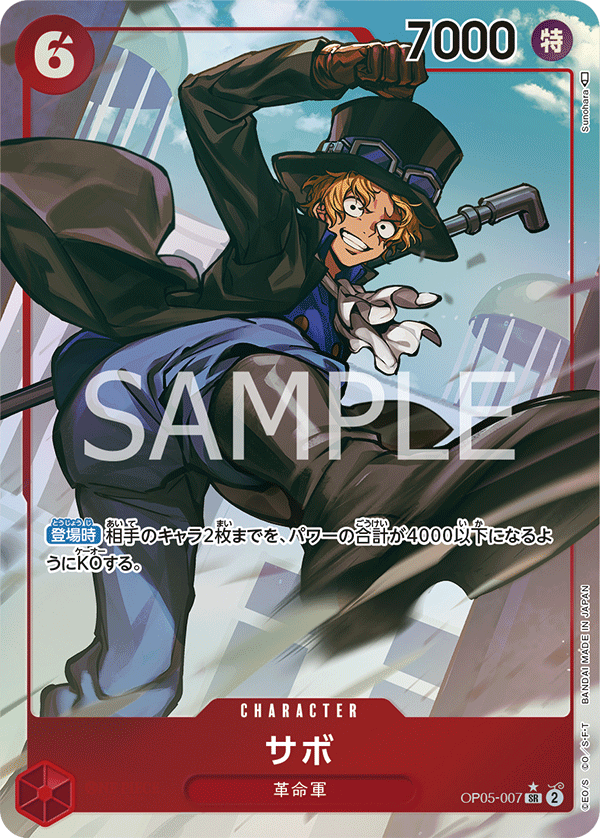 Sabo (Parallel) (OP05-007_p1)