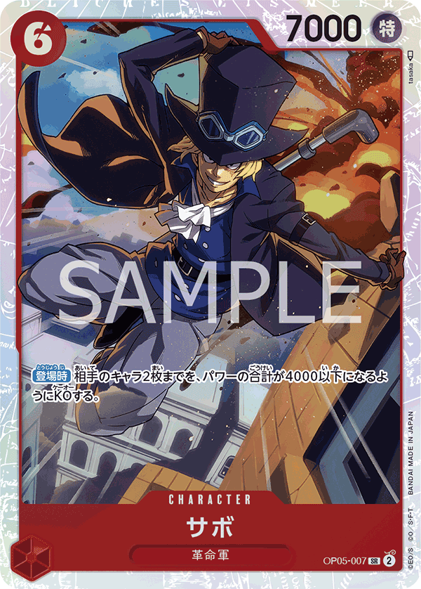 Sabo (OP05-007_r1)