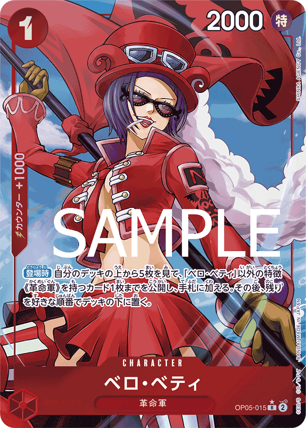 Belo Betty (OP05-015_p4)