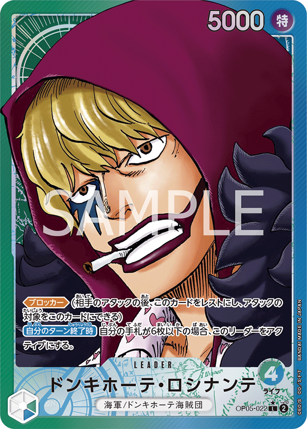 Donquixote Rosinante (Parallel) (OP05-022_p1)
