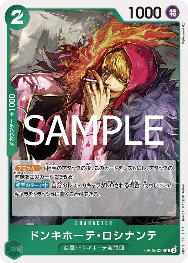 Donquixote Rosinante (OP05-030_r1)