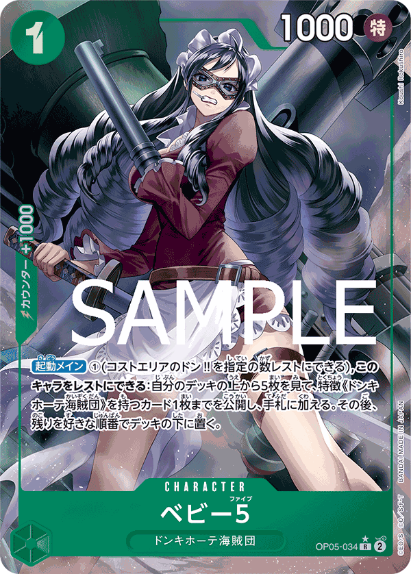 Baby 5 (OP05-034_p3)