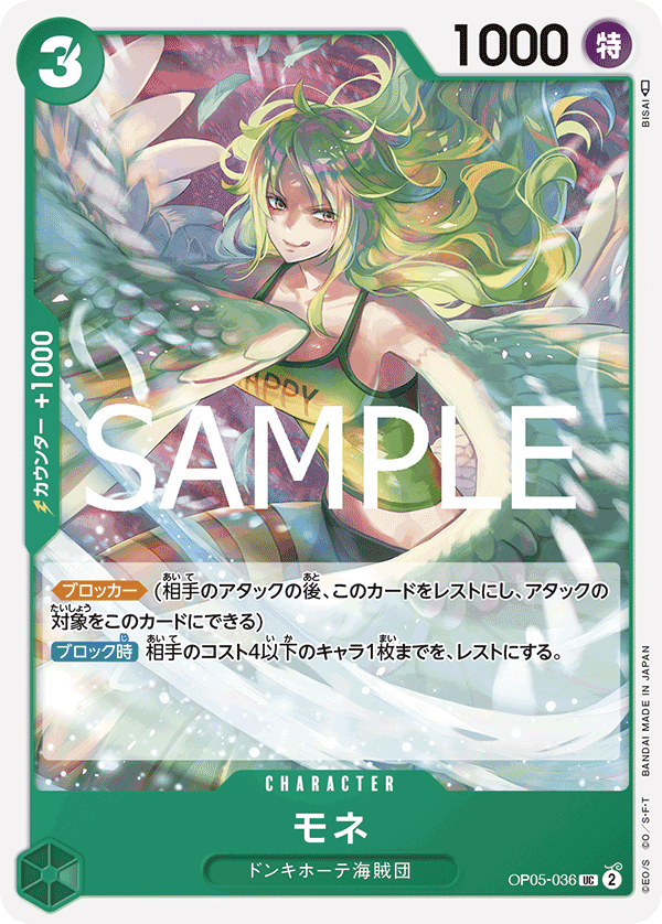 Monet (OP05-036_r1)