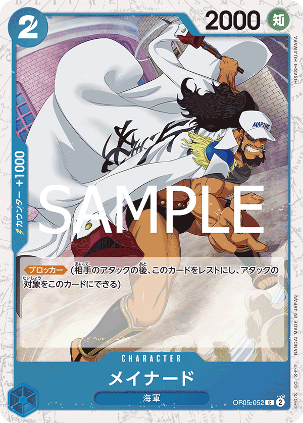 Maynard (OP05-052_p1)