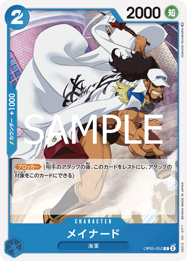Maynard (OP05-052_r1)