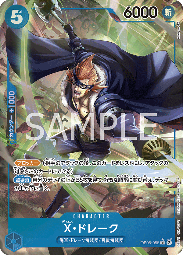 X.Drake (Parallel) (OP05-055_p1)