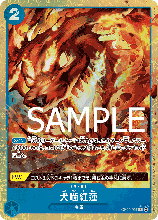 Hound Blaze (OP05-057_p3)
