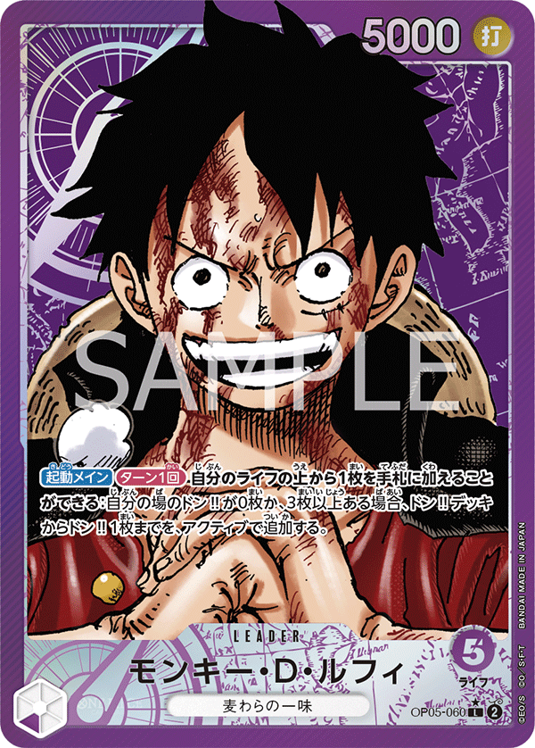 Monkey.D.Luffy (Parallel) (OP05-060_p1)