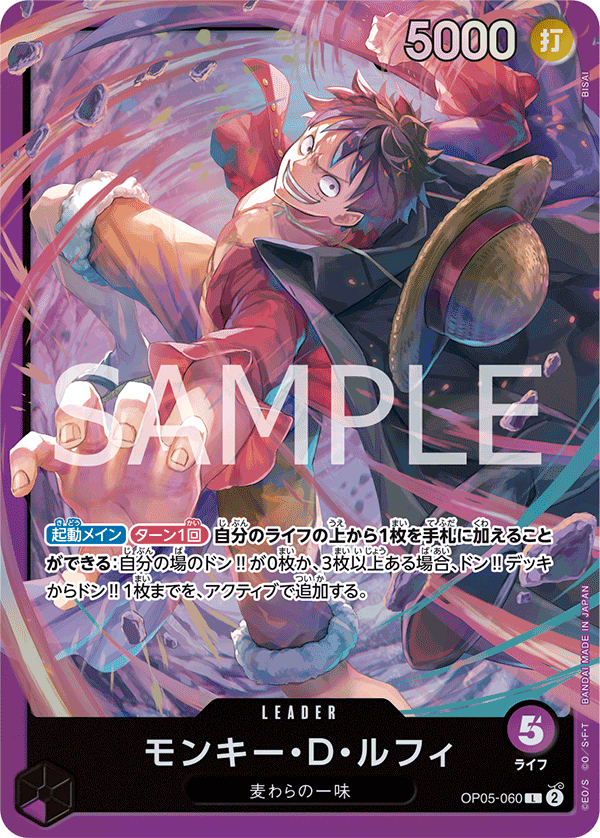 Monkey.D.Luffy