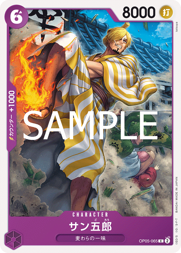 San-Gorou (OP05-065_r1)