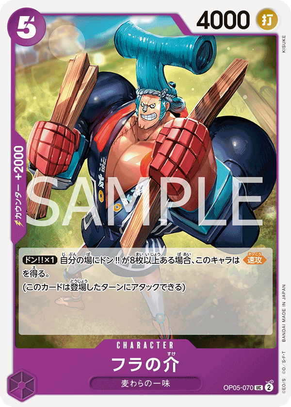 Fra-Nosuke (OP05-070_r1)