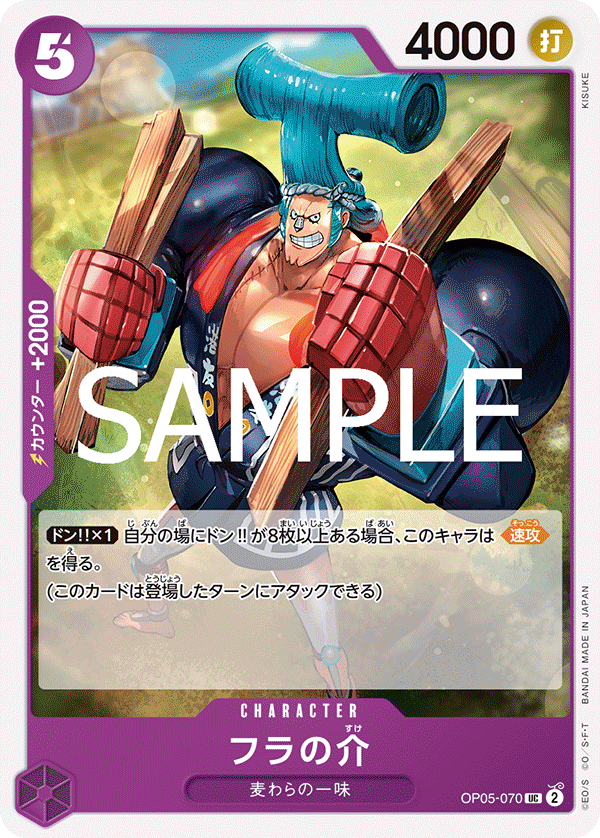 Fra-Nosuke (OP05-070_r2)