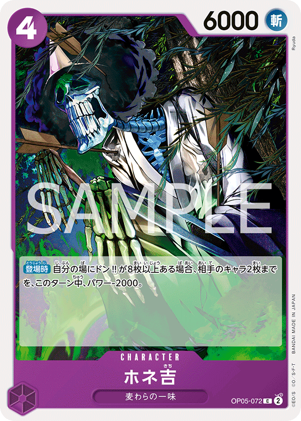 Hone-Kichi (OP05-072_r1)
