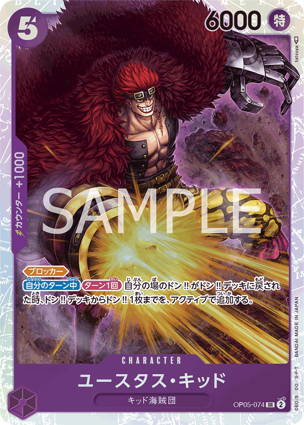 Eustass"Captain"Kid (OP05-074_r1)