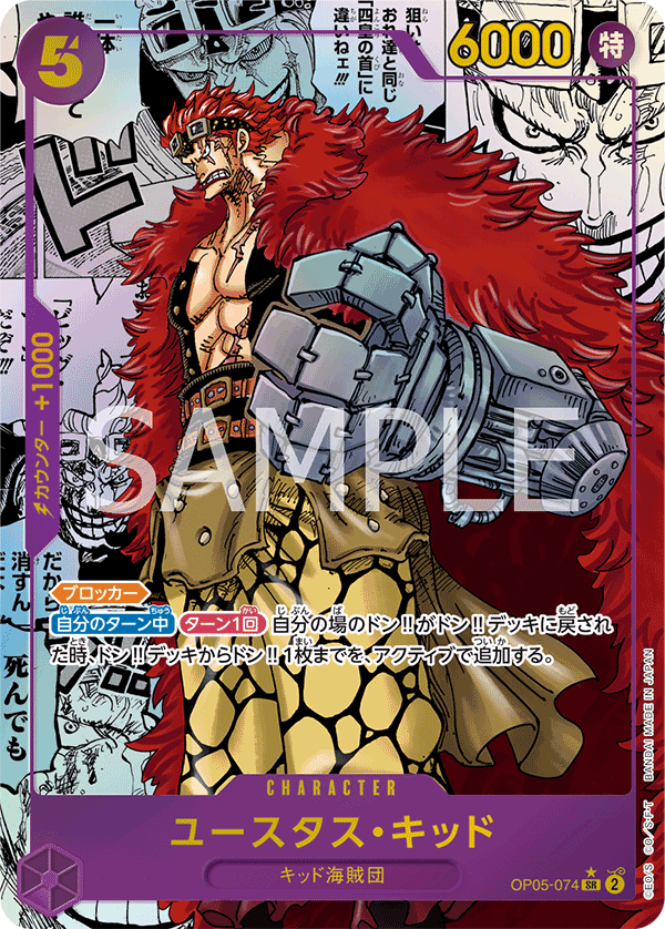Eustass"Captain"Kid (OP05-074_r2)