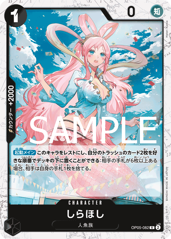 Shirahoshi (OP05-082_p1)