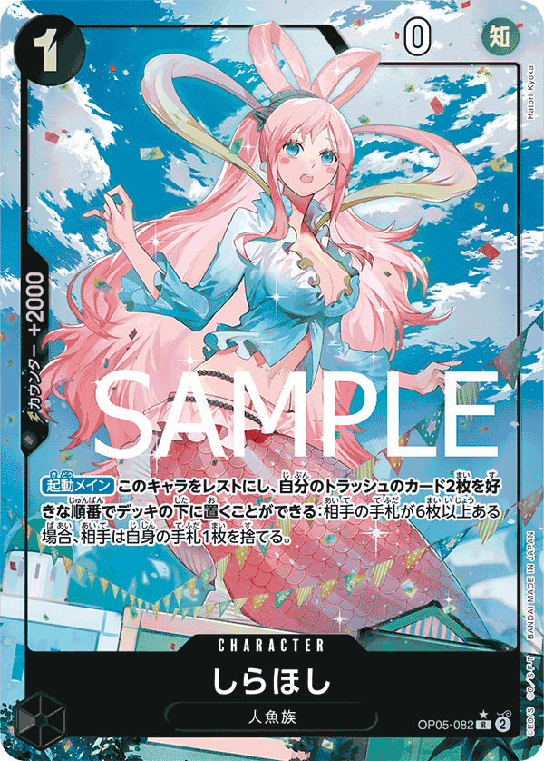 Shirahoshi (OP05-082_p2)