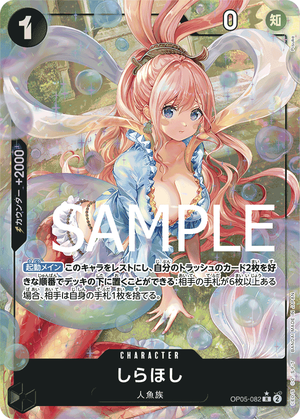 Shirahoshi (OP05-082_p3)