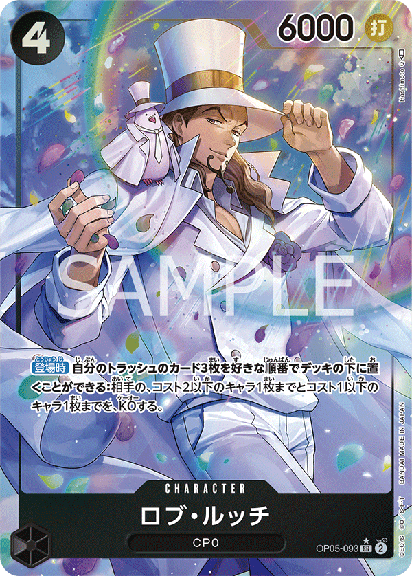 Rob Lucci (Parallel) (OP05-093_p1)