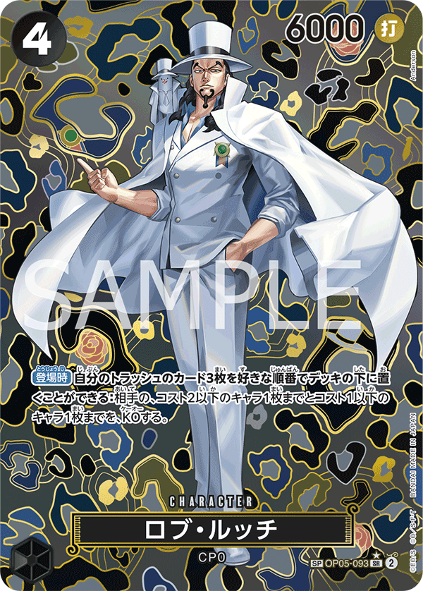 Rob Lucci (OP05-093_p2)