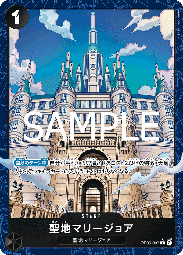 Mary Geoise (OP05-097_p1)