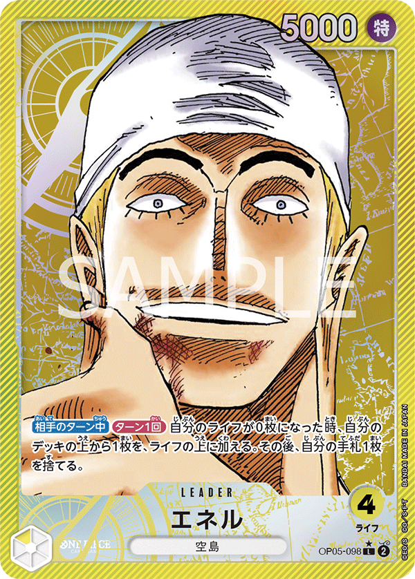 Enel (Parallel) (OP05-098_p1)