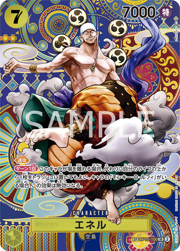 Enel (Parallel) (OP05-100_p2)
