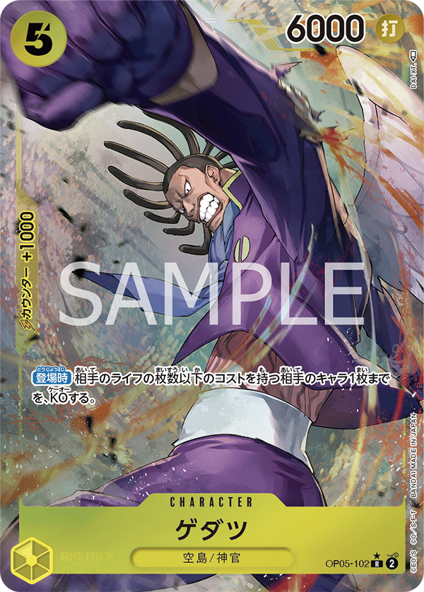 Gedatsu (Parallel) (OP05-102_p1)