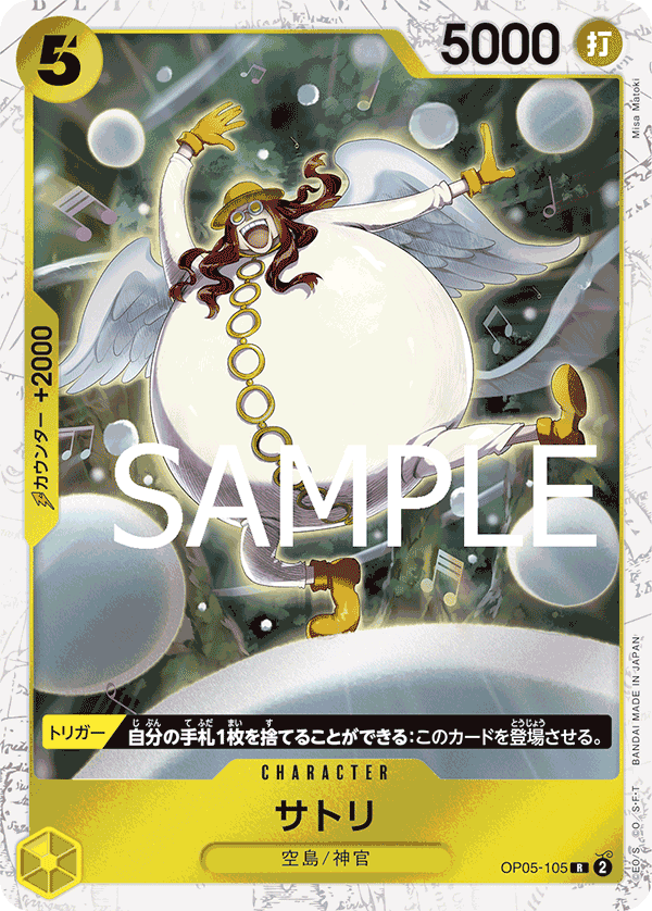 Satori (OP05-105_p1)