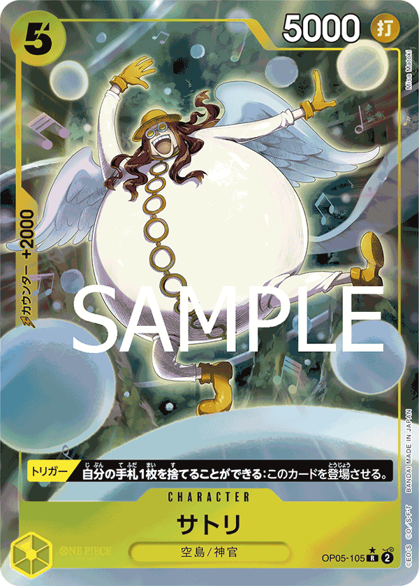 Satori (OP05-105_p2)