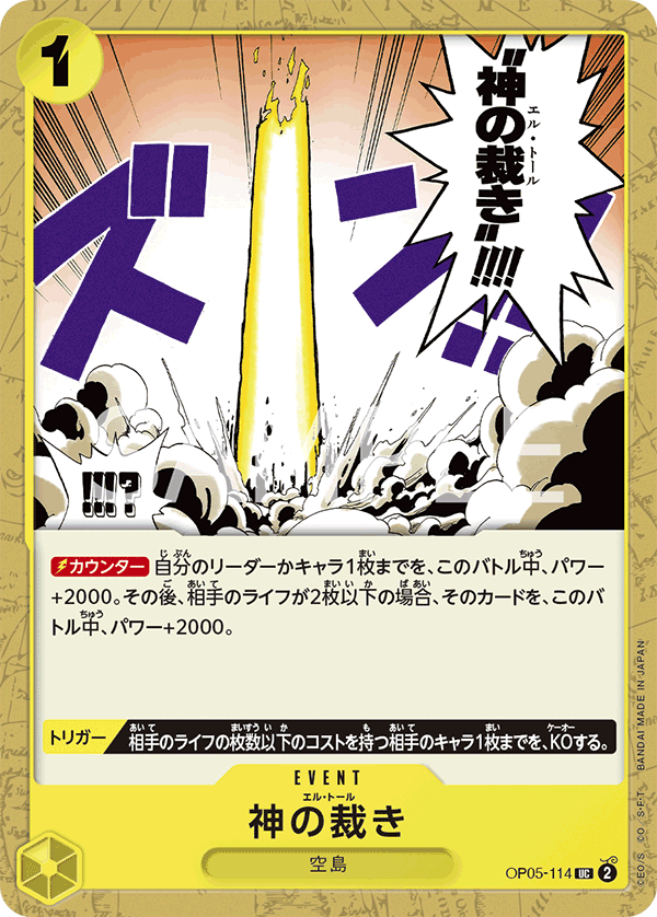 El Thor (OP05-114_r1)