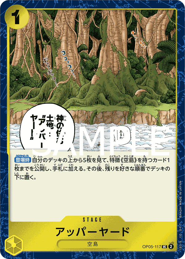 Upper Yard (OP05-117_p1)