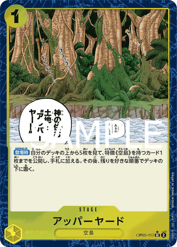 Upper Yard (OP05-117_p2)