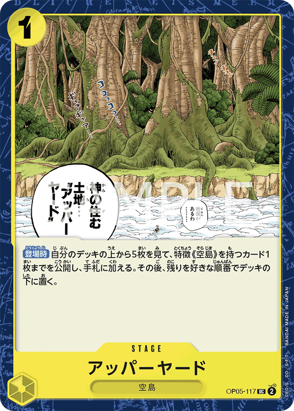 Upper Yard (OP05-117_r1)