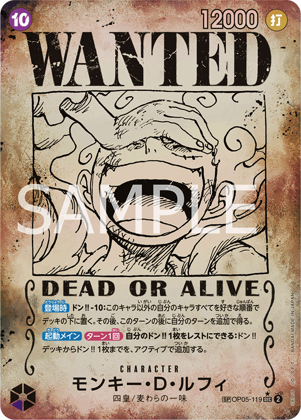 Monkey.D.Luffy (OP05-119_p5)