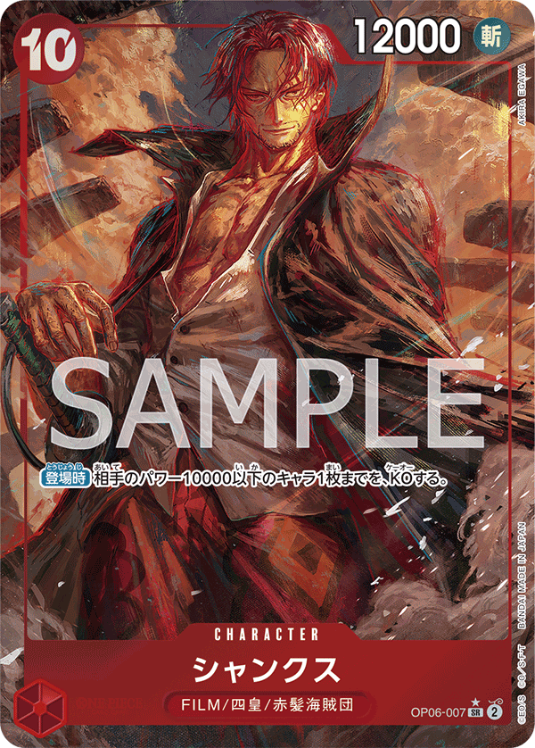 Shanks (Parallel) (OP06-007_p1)