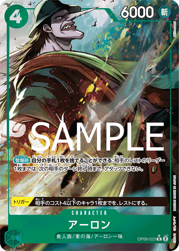 Arlong (OP06-023_p2)