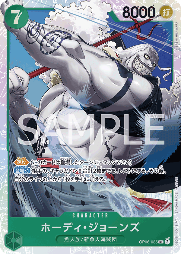 Hody Jones (OP06-035_r1)