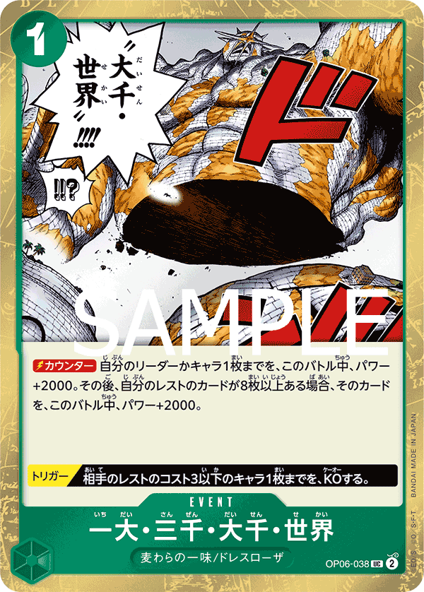 The Billion-fold World Trichiliocosm (OP06-038_p2)