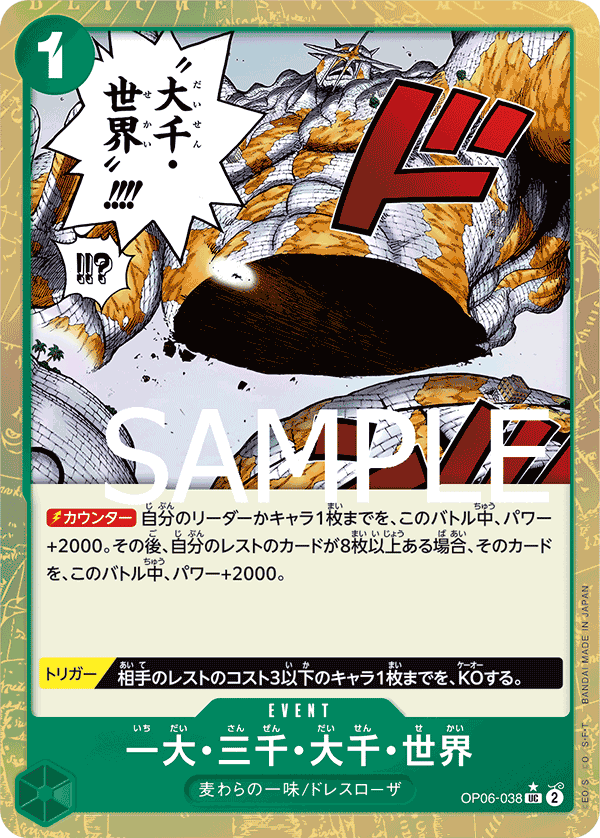 The Billion-fold World Trichiliocosm (OP06-038_p3)