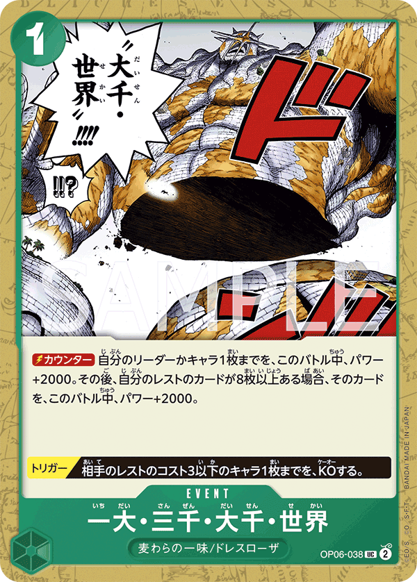 The Billion-fold World Trichiliocosm (OP06-038_r1)