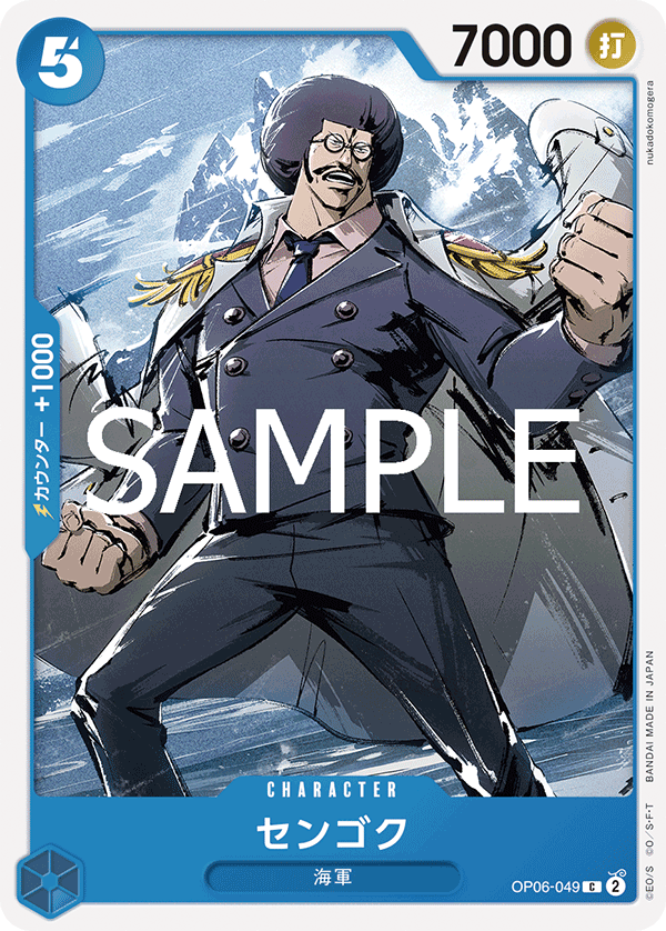 Sengoku (OP06-049_r1)