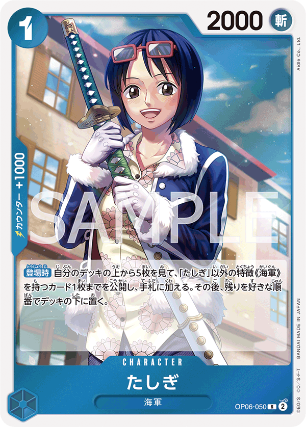 Tashigi (OP06-050)