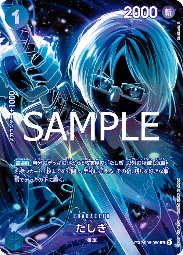 Tashigi (OP06-050_p2)