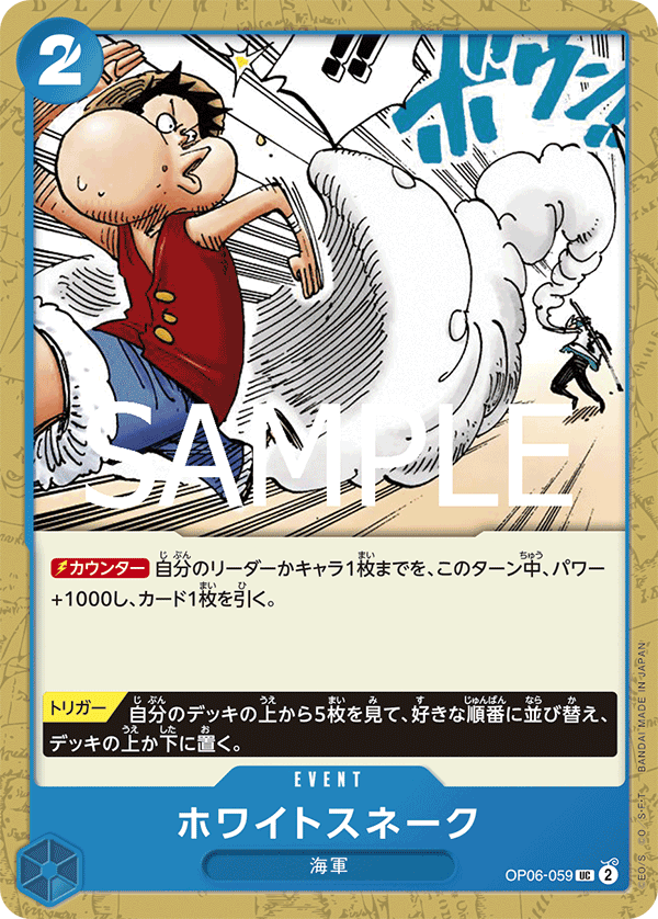 White Snake (OP06-059_r1)