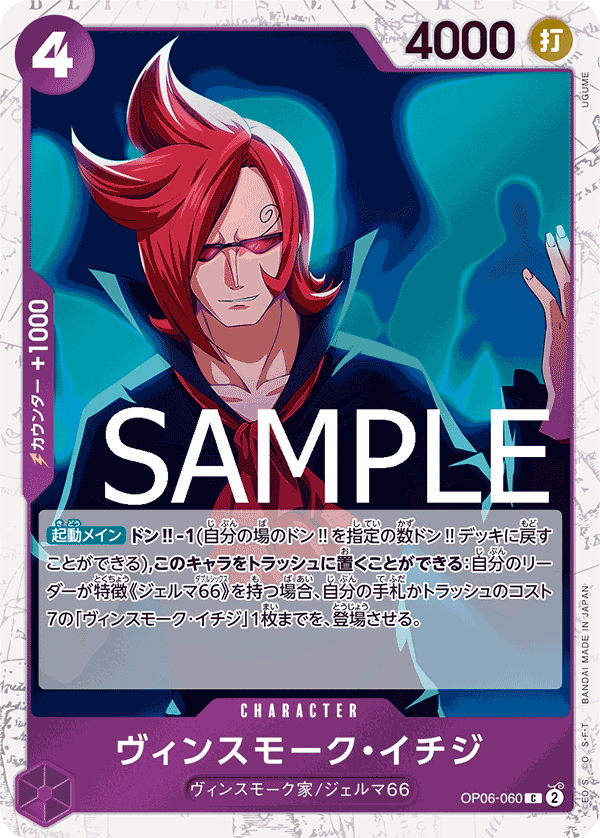 Vinsmoke Ichiji (OP06-060_p1)